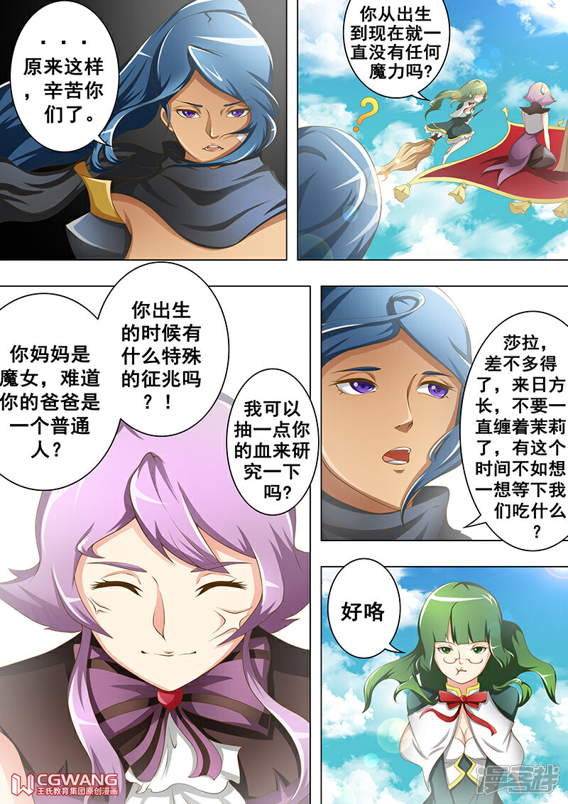 《穿越做女王》你是大人派来服侍我的吗？ 第4页