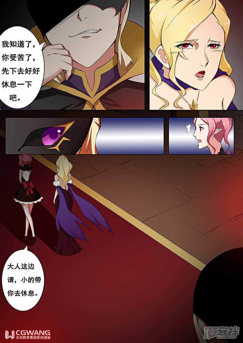 《穿越做女王》你是大人派来服侍我的吗？ 第7页