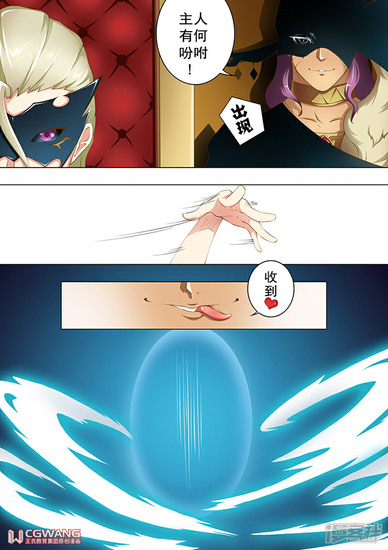 《穿越做女王》你是大人派来服侍我的吗？ 第8页