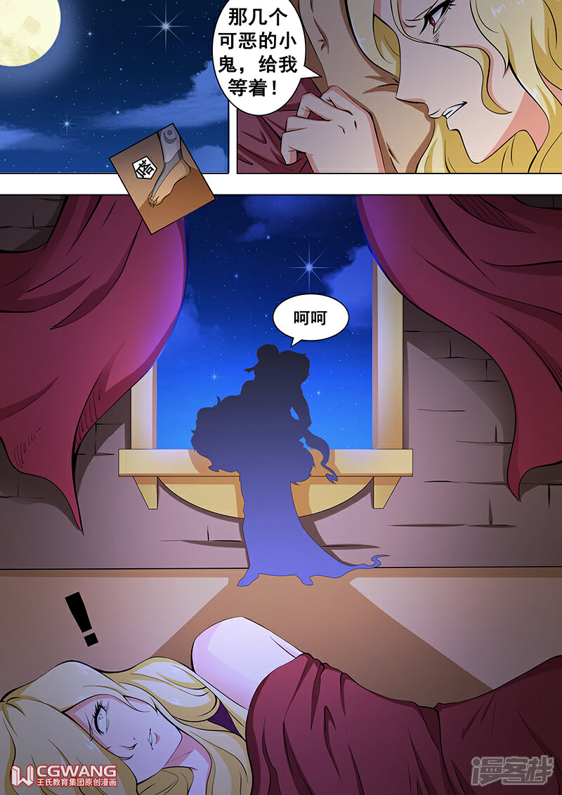《穿越做女王》你是大人派来服侍我的吗？ 第9页