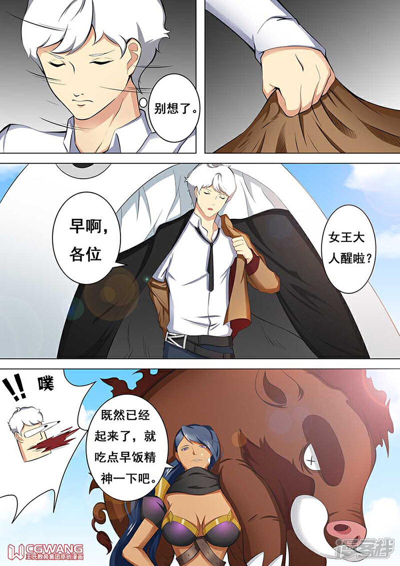 《穿越做女王》切，低级的味道！ 第10页