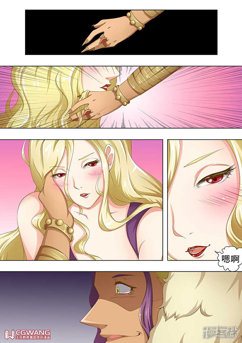 《穿越做女王》切，低级的味道！ 第1页