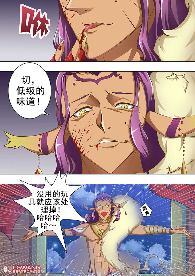 《穿越做女王》切，低级的味道！ 第3页