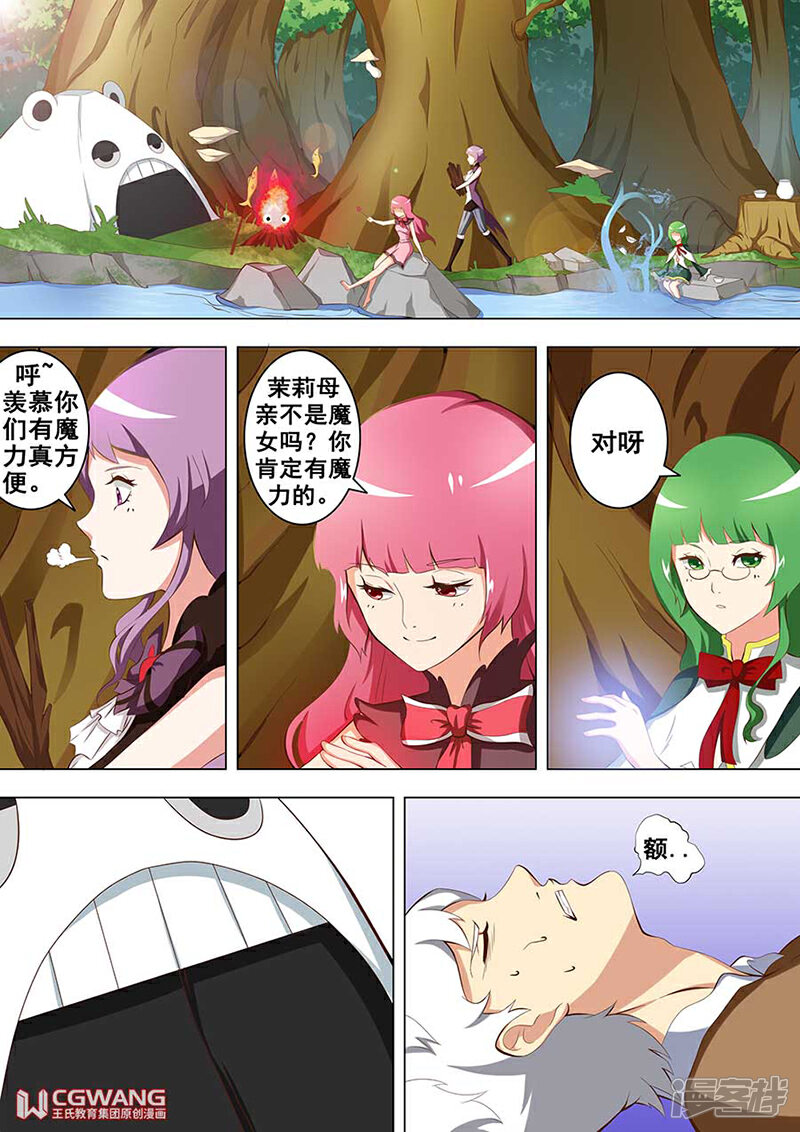 《穿越做女王》切，低级的味道！ 第5页