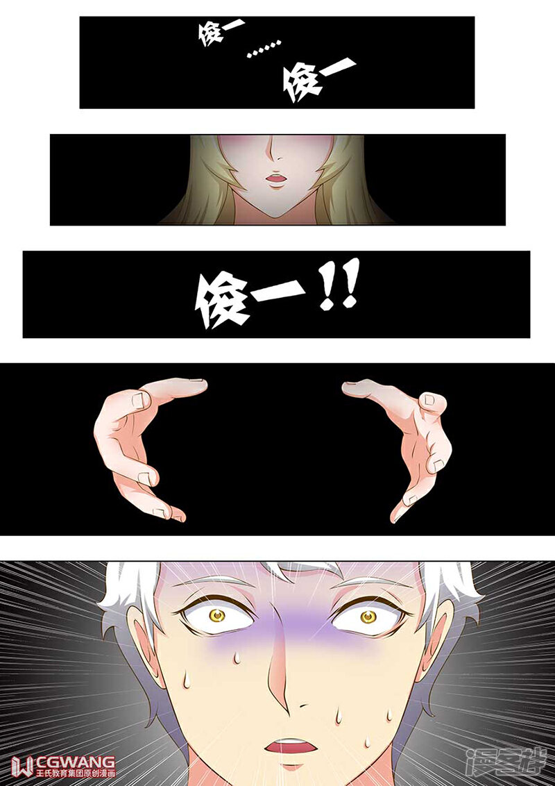 《穿越做女王》切，低级的味道！ 第6页