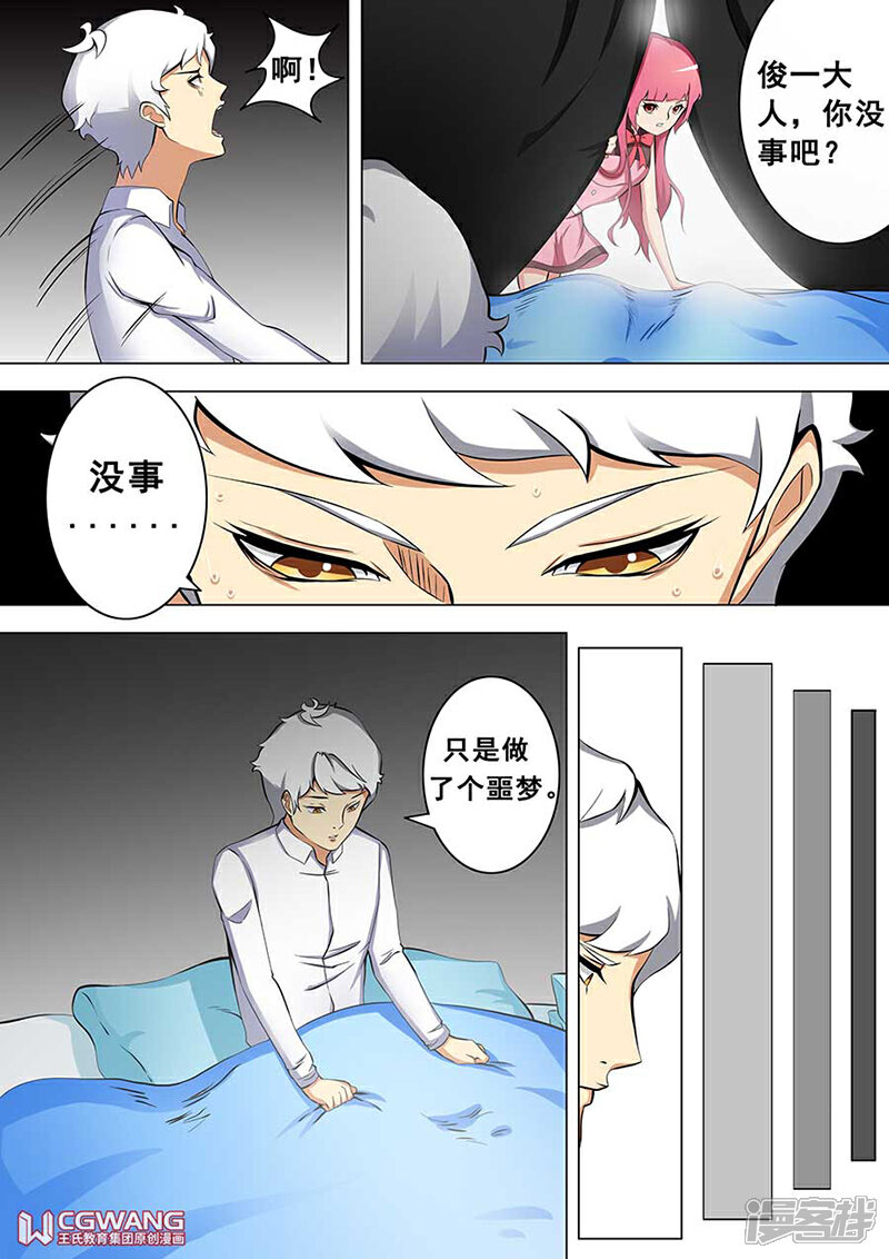 《穿越做女王》切，低级的味道！ 第7页
