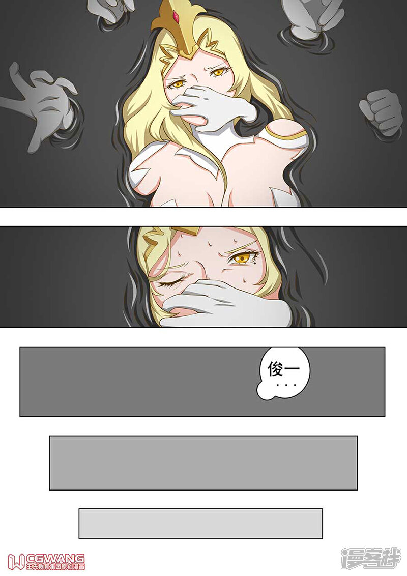《穿越做女王》切，低级的味道！ 第9页