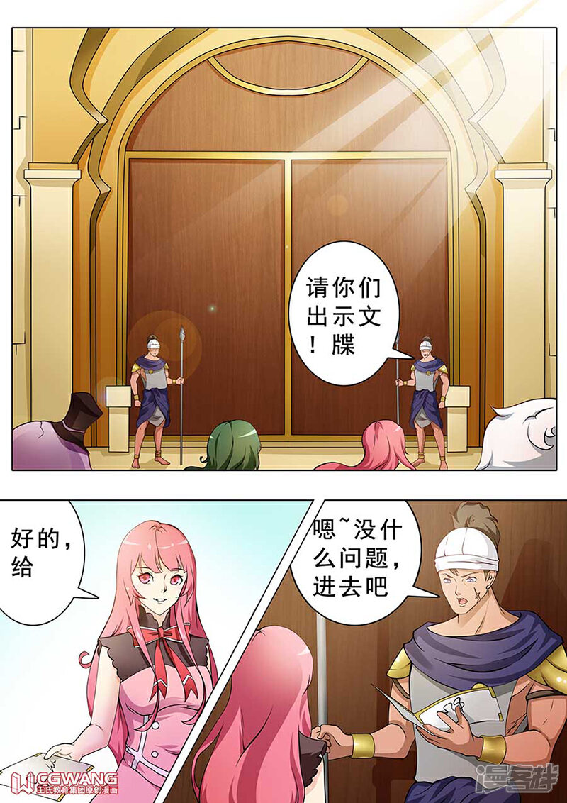 《穿越做女王》这里的女生都这么厉害的吗 第10页