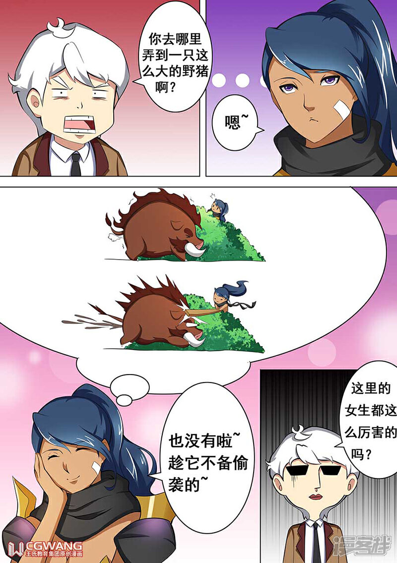 《穿越做女王》这里的女生都这么厉害的吗 第1页