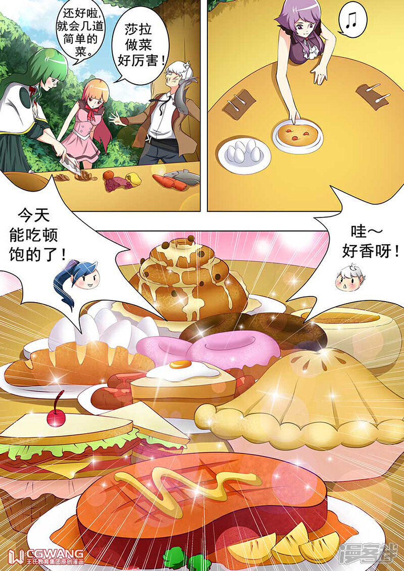 《穿越做女王》这里的女生都这么厉害的吗 第2页
