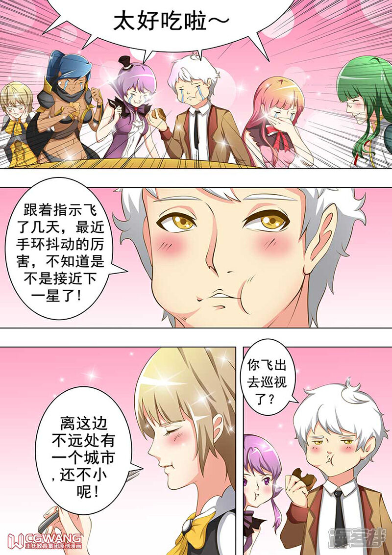 《穿越做女王》这里的女生都这么厉害的吗 第4页