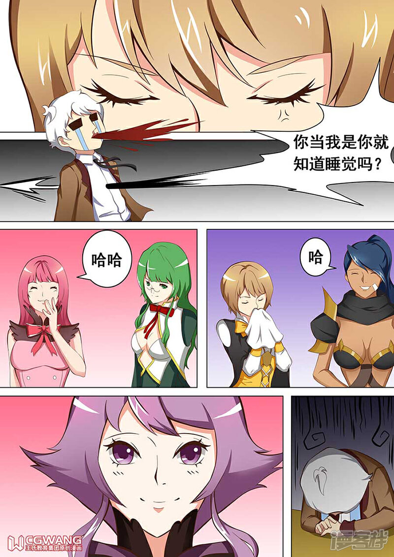 《穿越做女王》这里的女生都这么厉害的吗 第5页