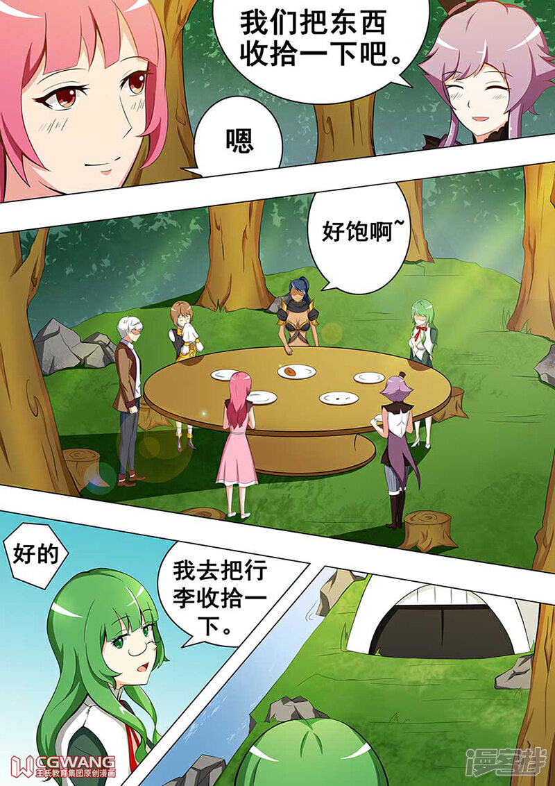 《穿越做女王》这里的女生都这么厉害的吗 第6页