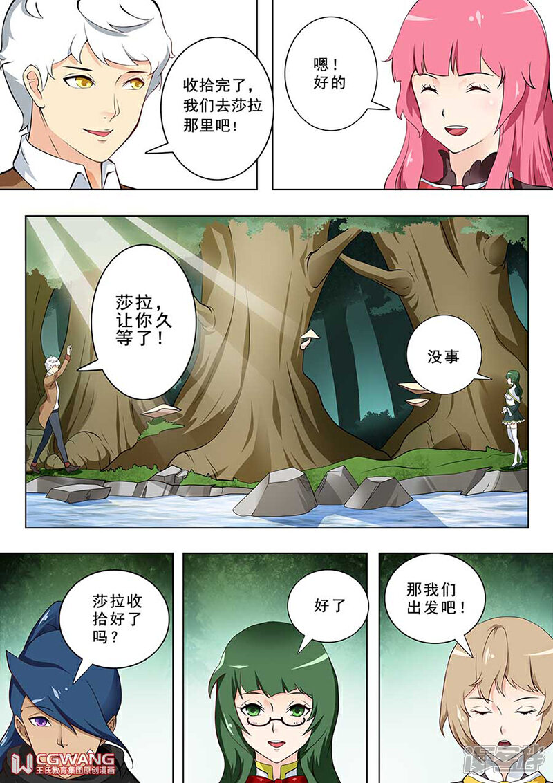 《穿越做女王》这里的女生都这么厉害的吗 第7页