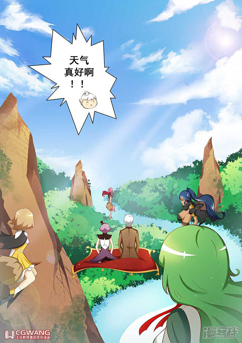《穿越做女王》这里的女生都这么厉害的吗 第8页