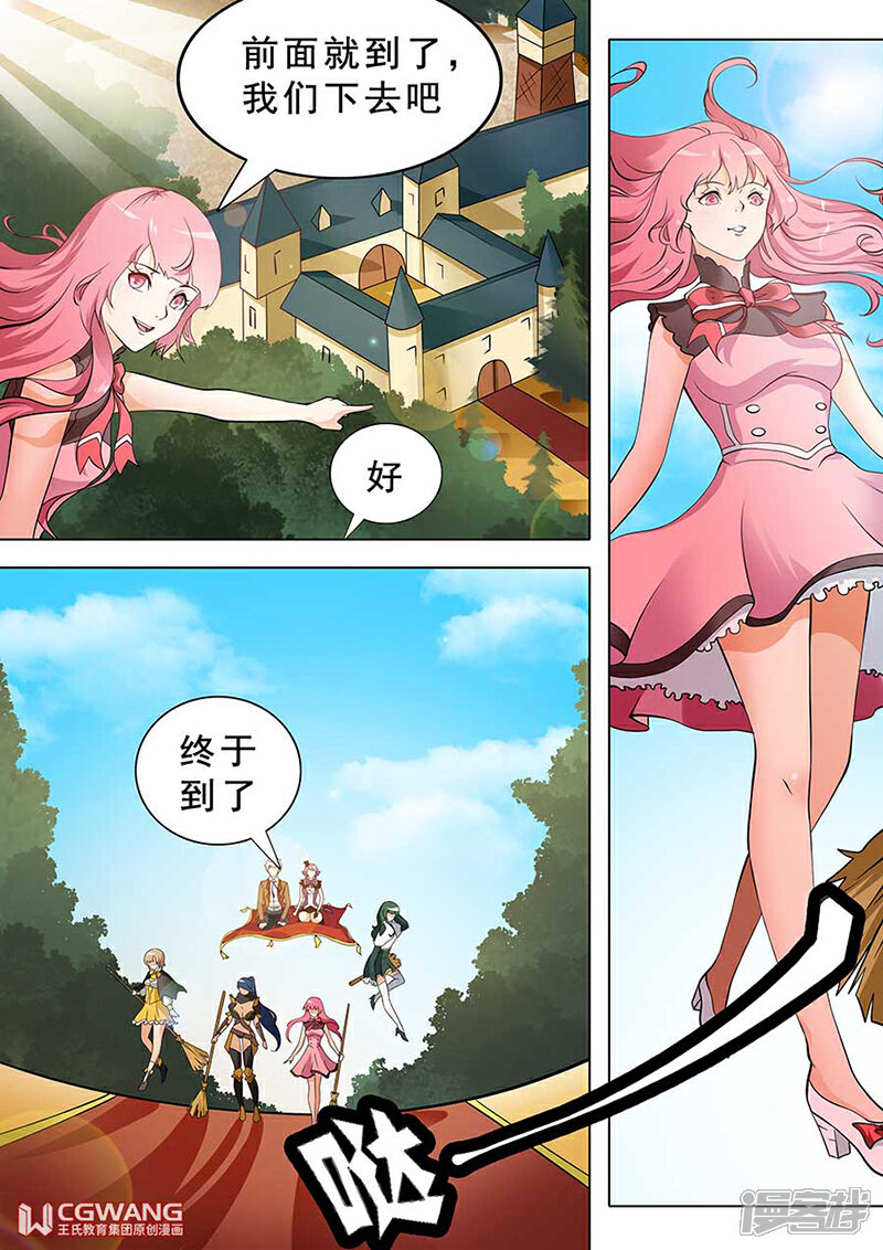 《穿越做女王》这里的女生都这么厉害的吗 第9页
