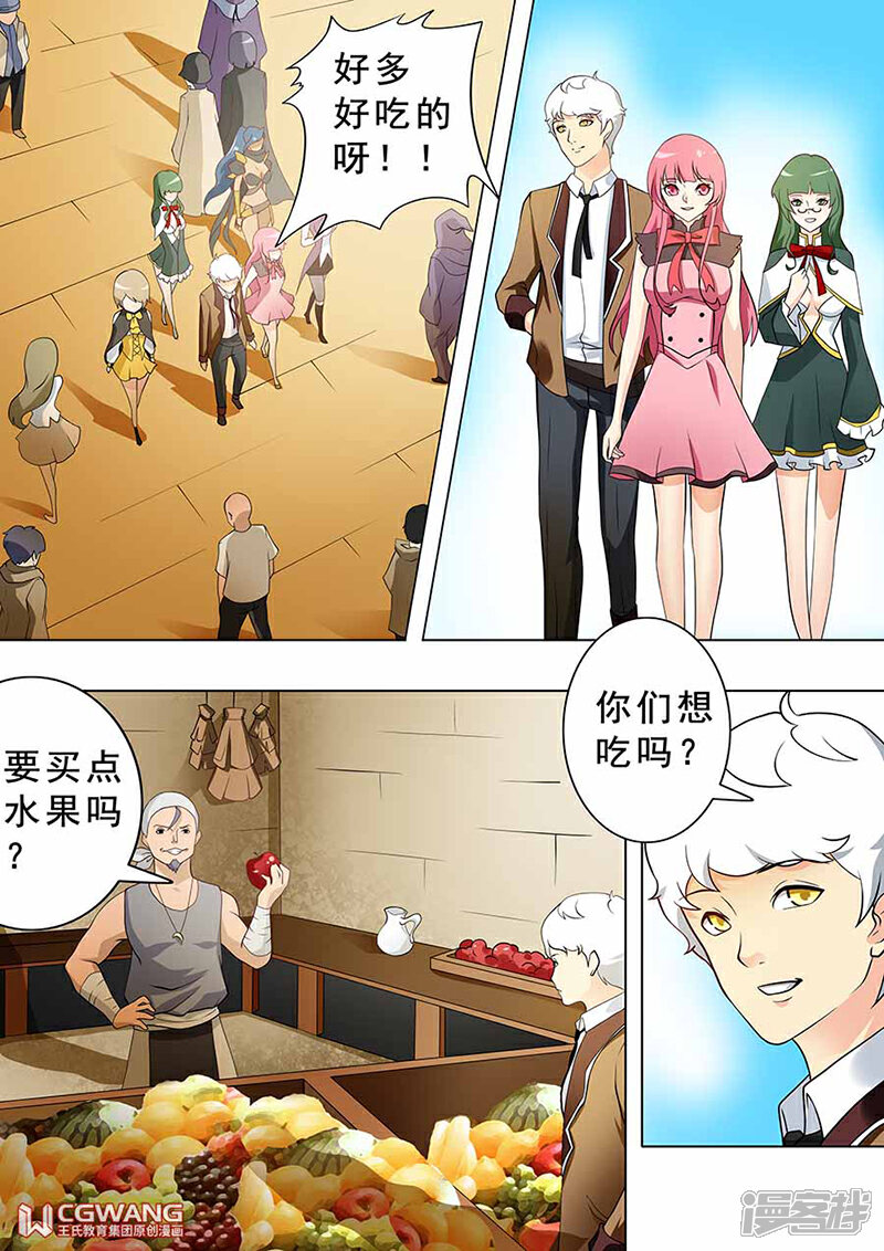 《穿越做女王》好多好吃的呀 第2页