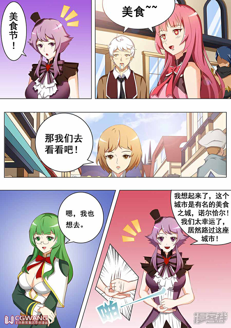 《穿越做女王》好多好吃的呀 第5页