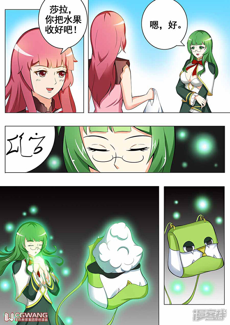 《穿越做女王》好多好吃的呀 第6页