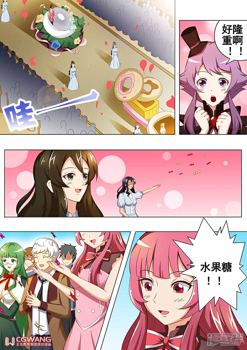 《穿越做女王》好多好吃的呀 第8页