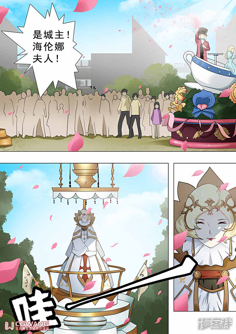 《穿越做女王》好多好吃的呀 第9页