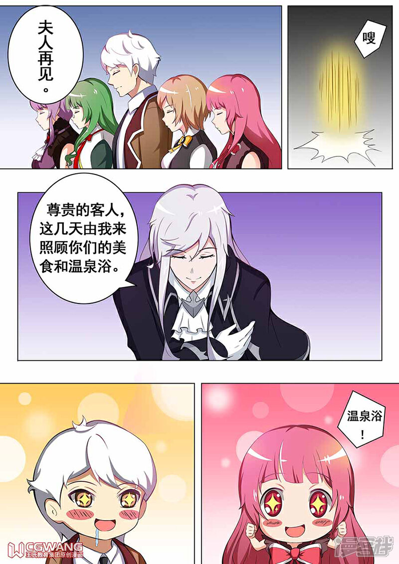 《穿越做女王》爱丽娜什么时候转性了？ 第10页