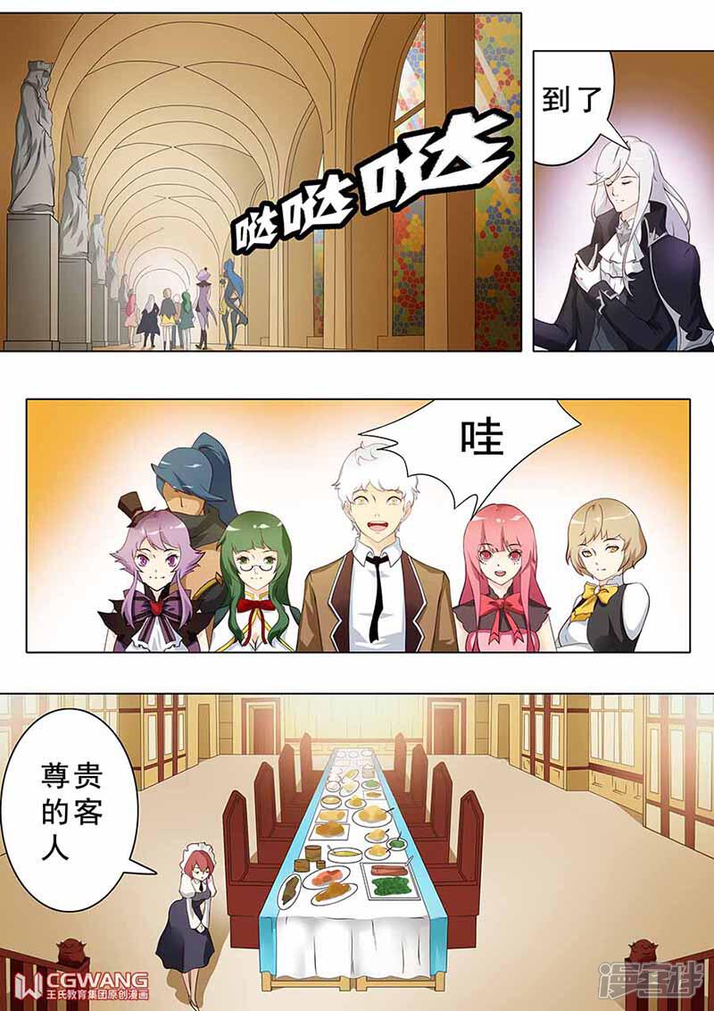 《穿越做女王》爱丽娜什么时候转性了？ 第11页