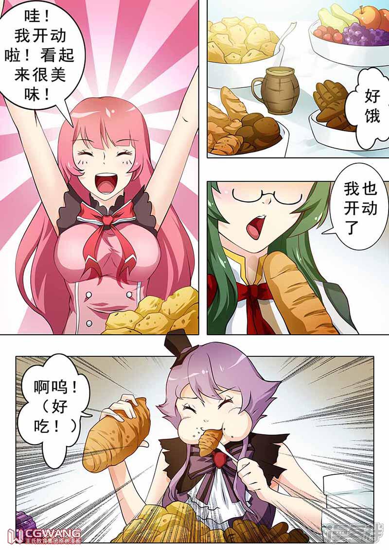 《穿越做女王》爱丽娜什么时候转性了？ 第12页