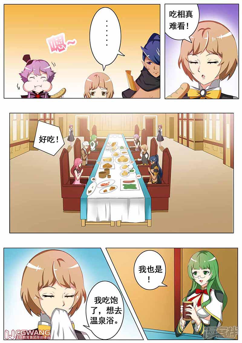 《穿越做女王》爱丽娜什么时候转性了？ 第13页