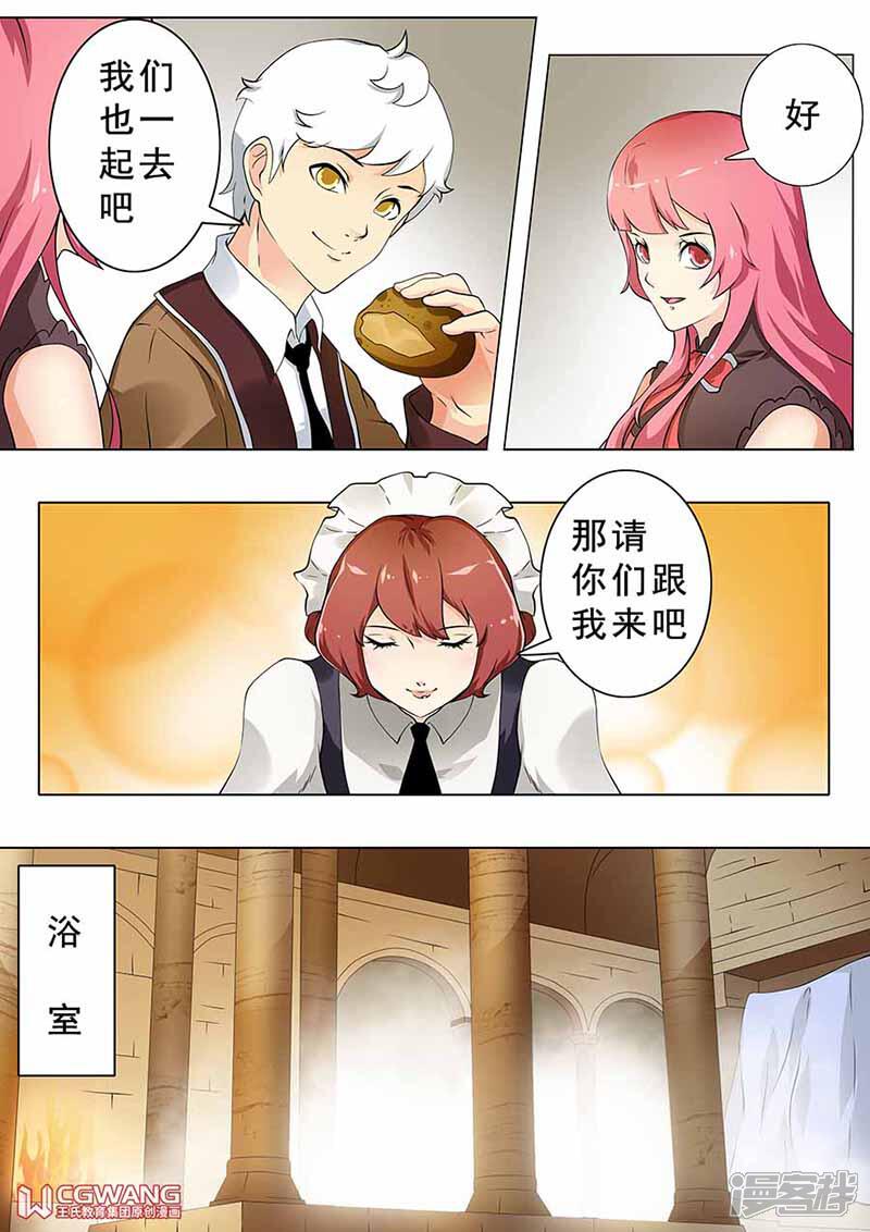 《穿越做女王》爱丽娜什么时候转性了？ 第14页