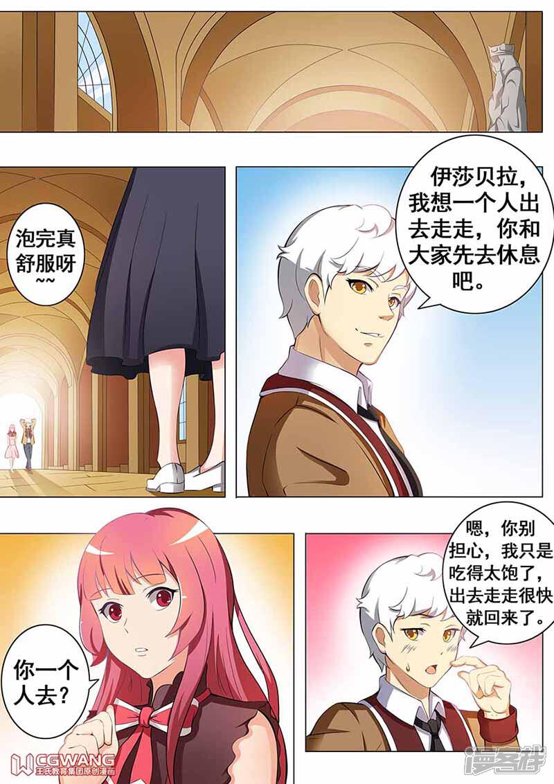 《穿越做女王》爱丽娜什么时候转性了？ 第17页