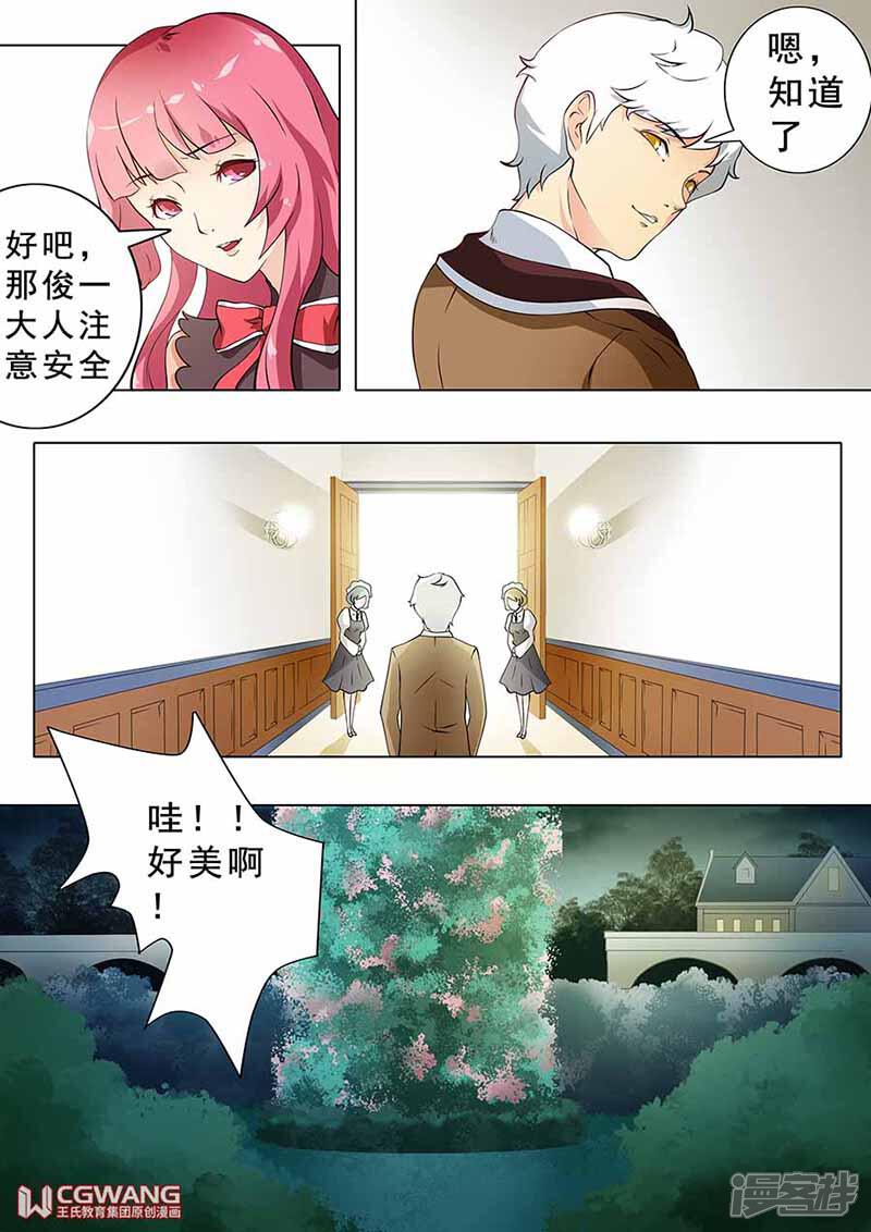 《穿越做女王》爱丽娜什么时候转性了？ 第18页