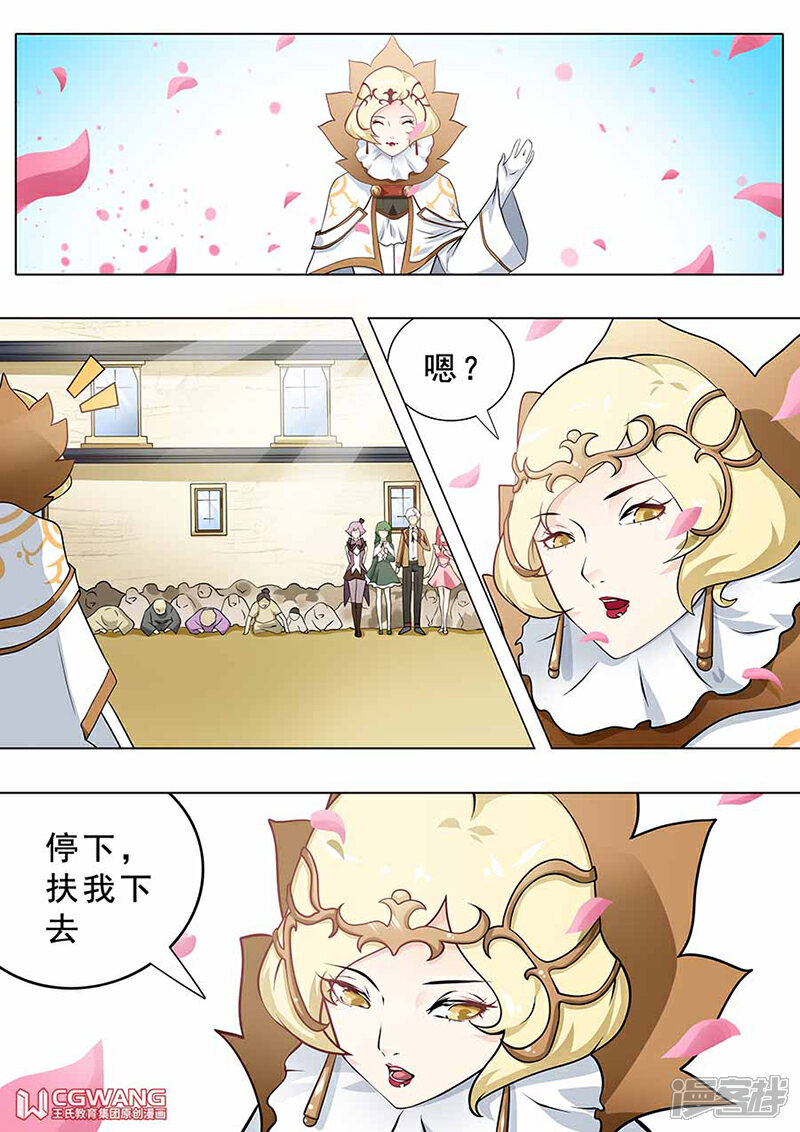 《穿越做女王》爱丽娜什么时候转性了？ 第1页