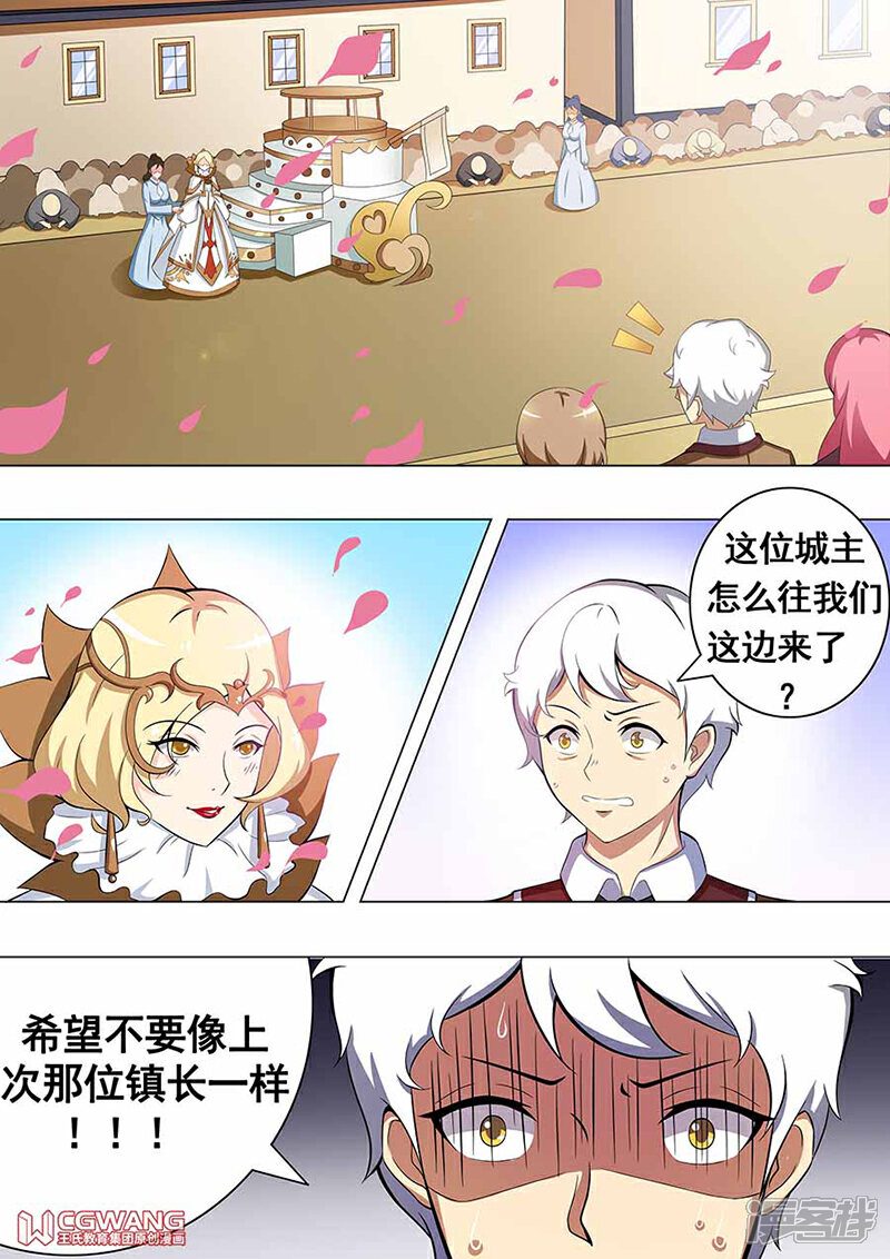 《穿越做女王》爱丽娜什么时候转性了？ 第2页