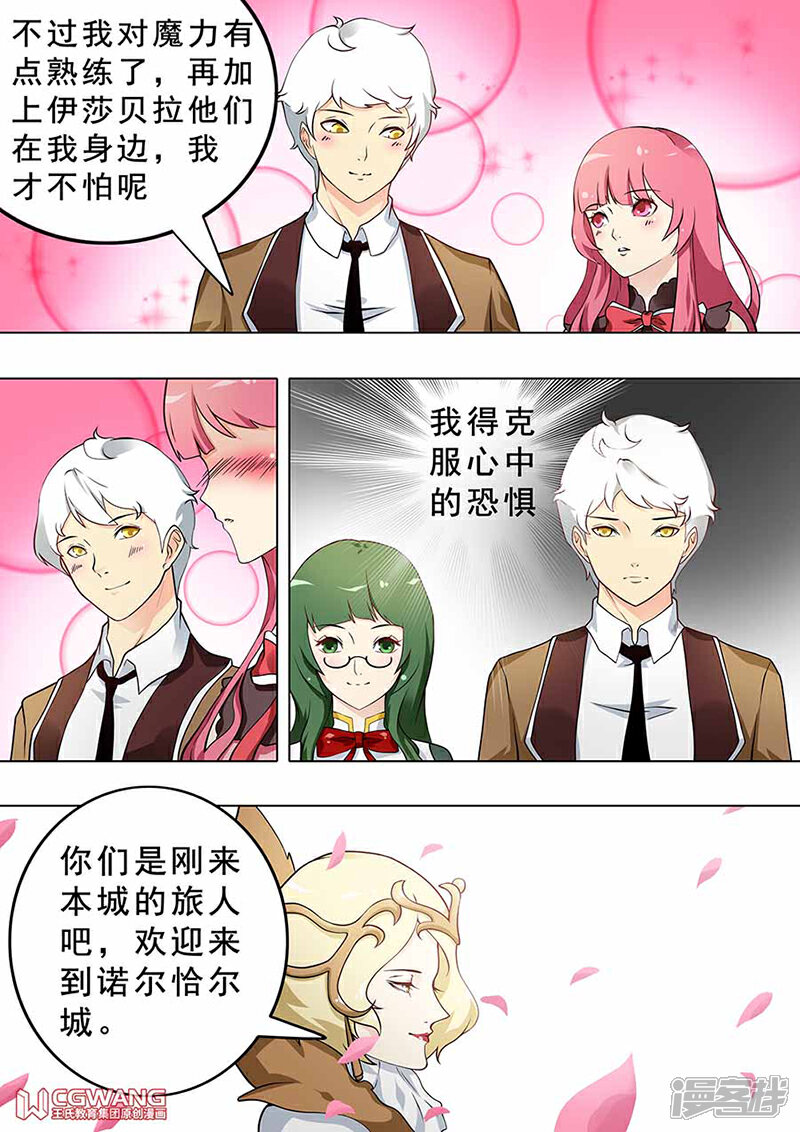 《穿越做女王》爱丽娜什么时候转性了？ 第3页
