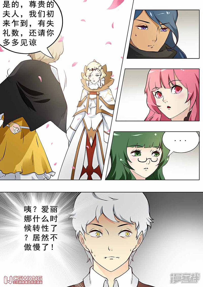 《穿越做女王》爱丽娜什么时候转性了？ 第4页