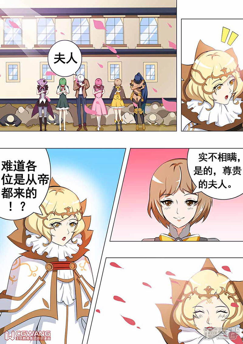 《穿越做女王》爱丽娜什么时候转性了？ 第5页
