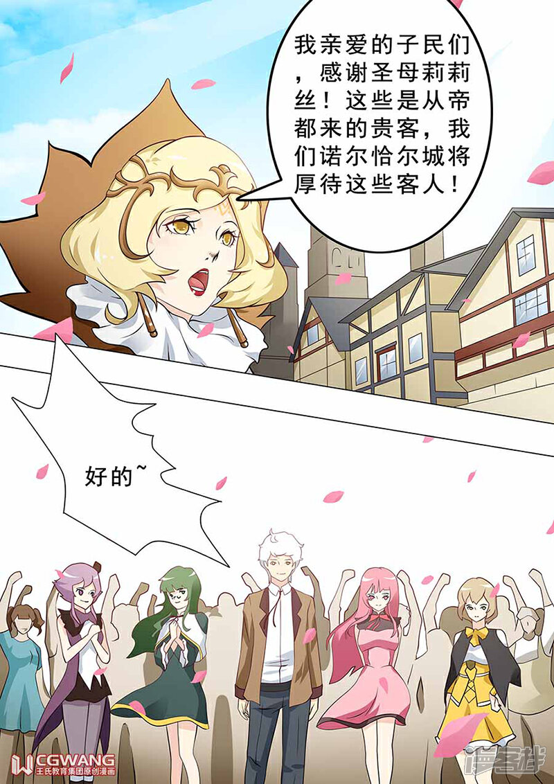 《穿越做女王》爱丽娜什么时候转性了？ 第6页