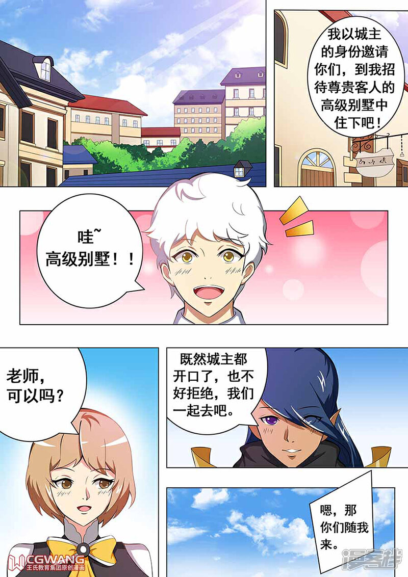 《穿越做女王》爱丽娜什么时候转性了？ 第7页