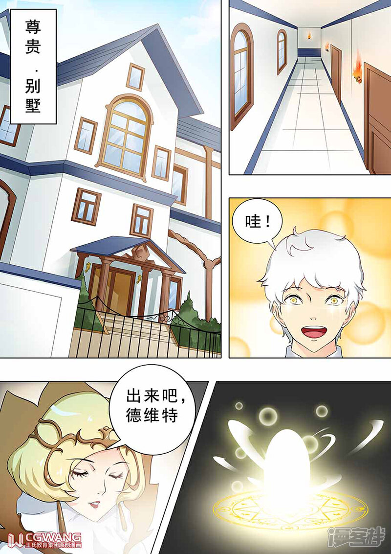 《穿越做女王》爱丽娜什么时候转性了？ 第8页
