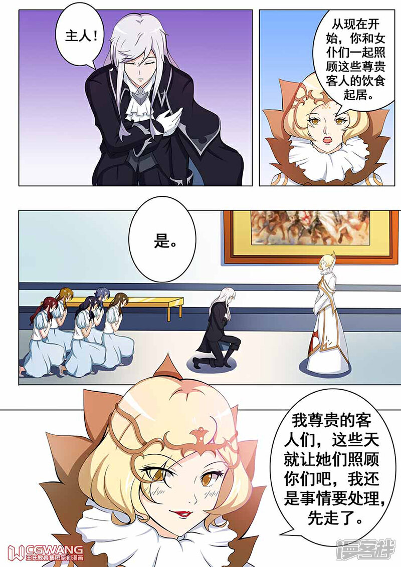 《穿越做女王》爱丽娜什么时候转性了？ 第9页