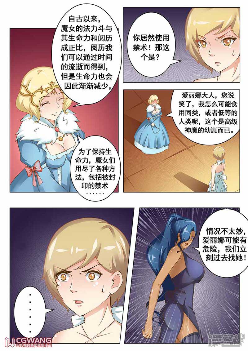 《穿越做女王》我怎么可能食用同类 第10页