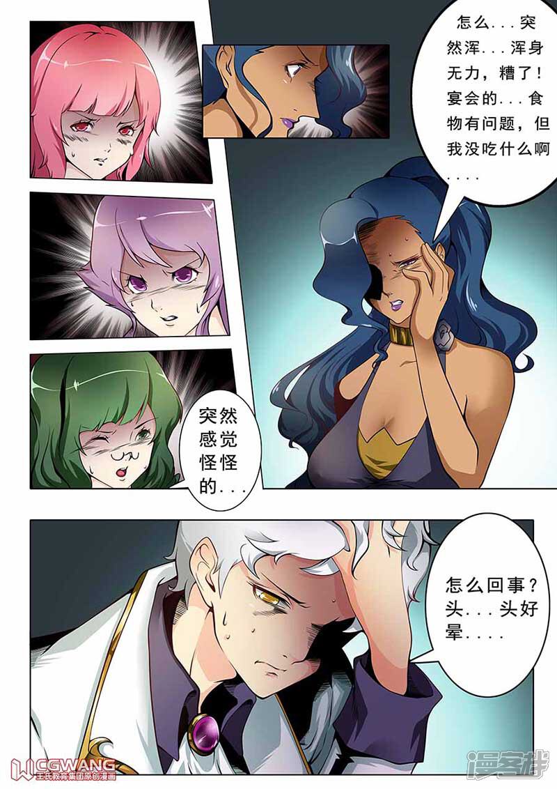 《穿越做女王》我怎么可能食用同类 第11页