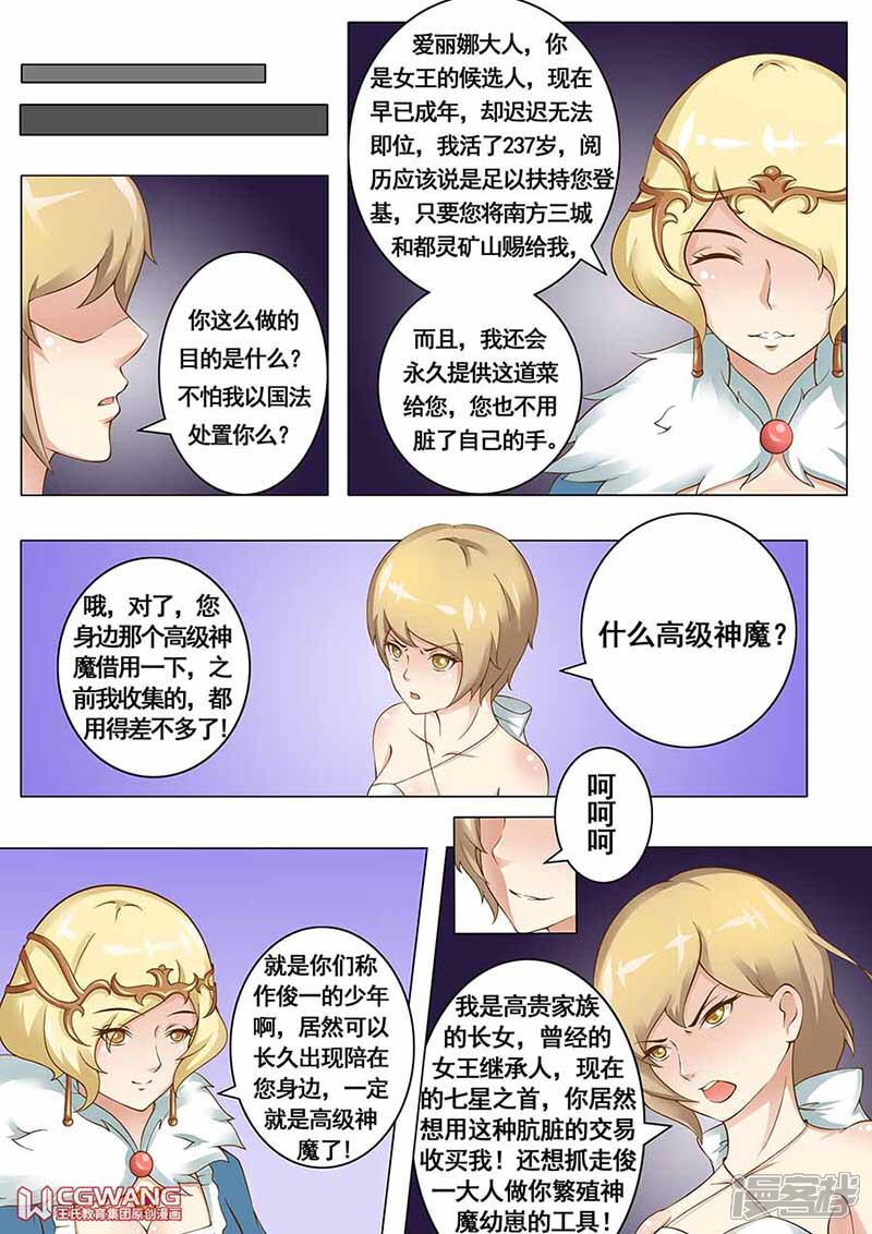 《穿越做女王》我怎么可能食用同类 第13页
