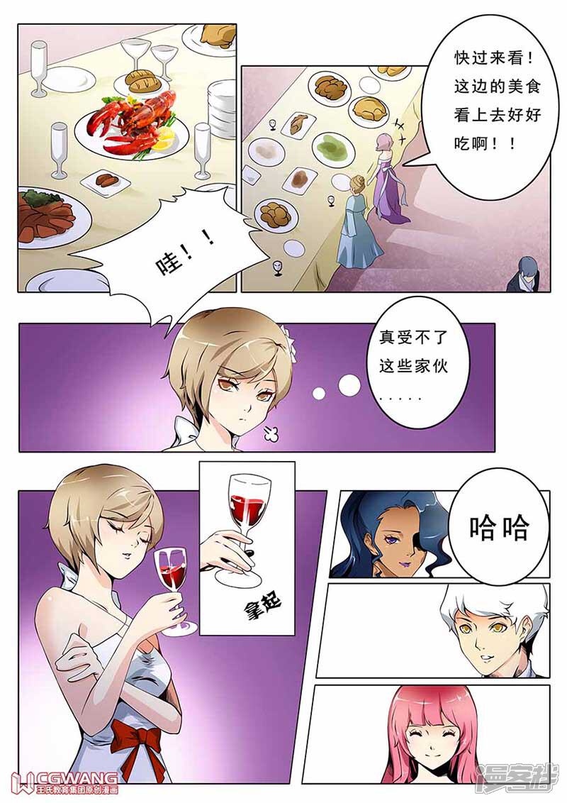 《穿越做女王》我怎么可能食用同类 第1页