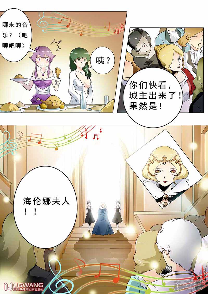 《穿越做女王》我怎么可能食用同类 第2页