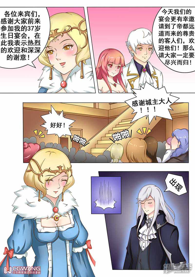 《穿越做女王》我怎么可能食用同类 第3页