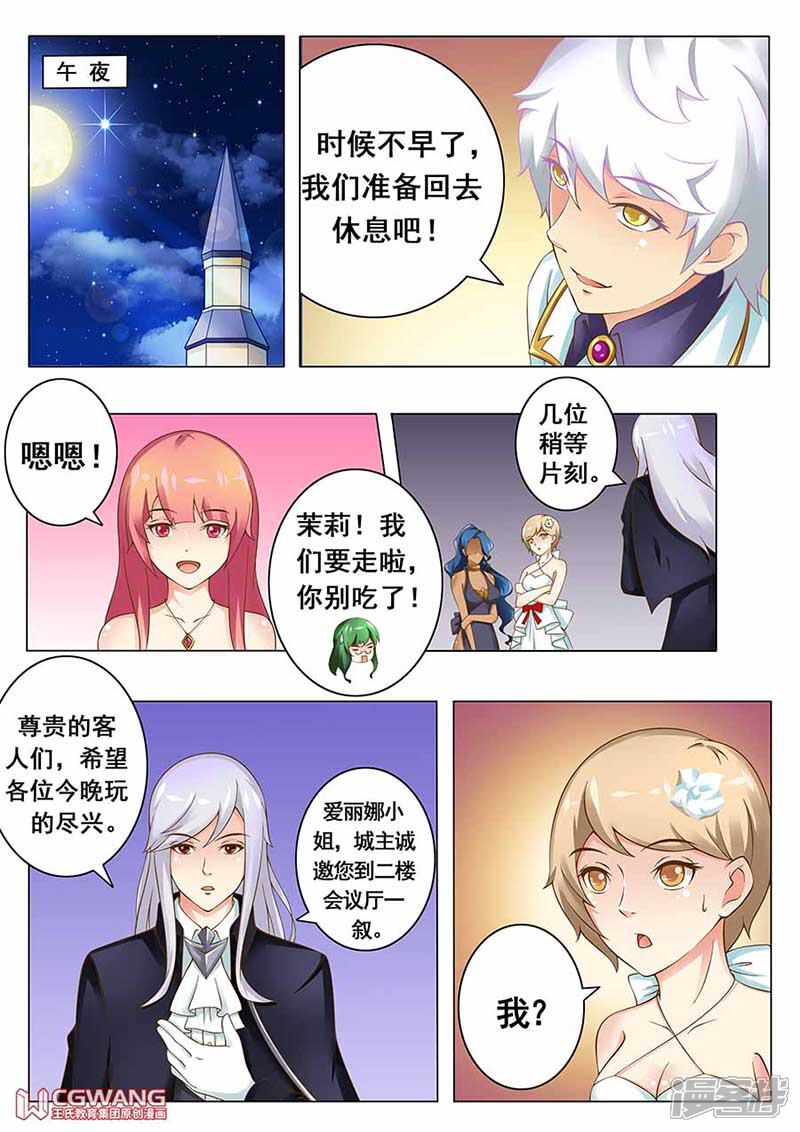 《穿越做女王》我怎么可能食用同类 第5页