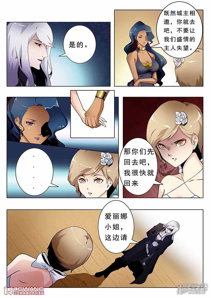 《穿越做女王》我怎么可能食用同类 第6页