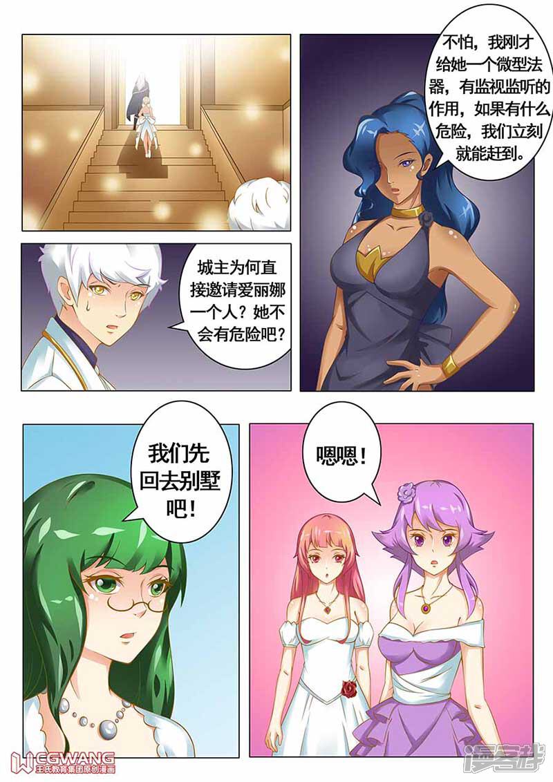 《穿越做女王》我怎么可能食用同类 第7页